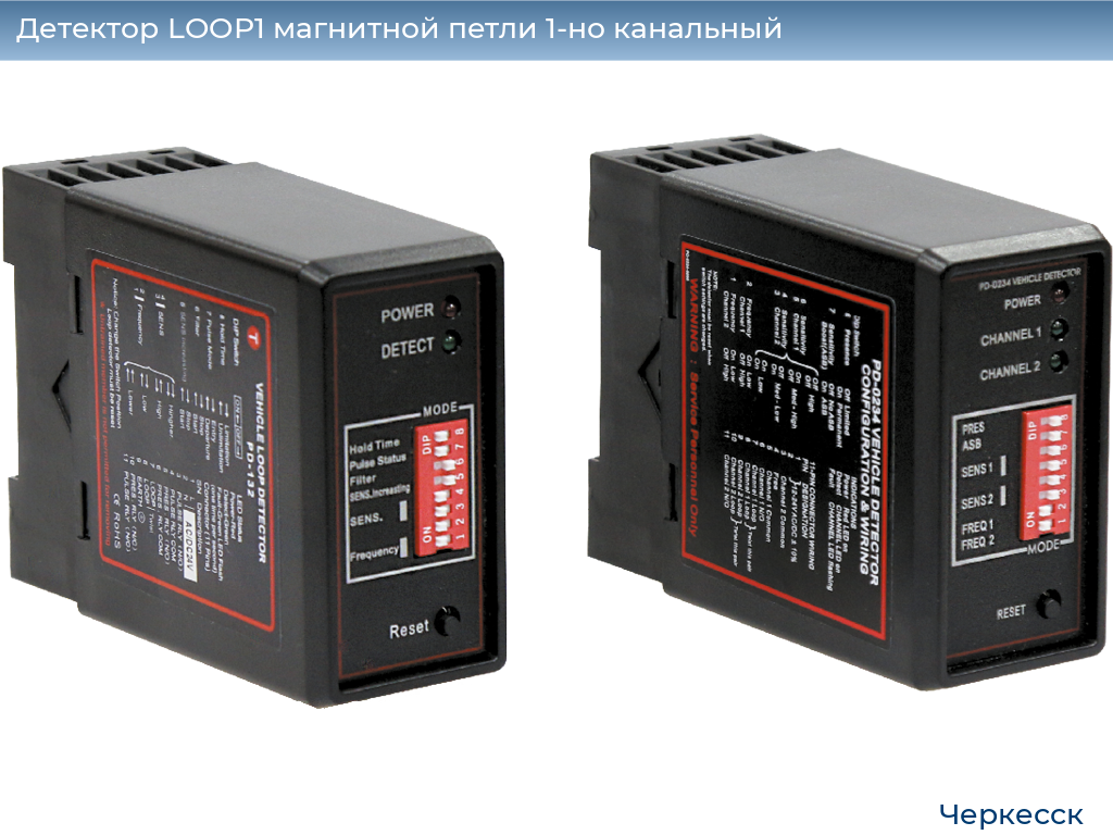 Детектор LOOP1 магнитной петли 1-но канальный, cherkessk.doorhan.ru
