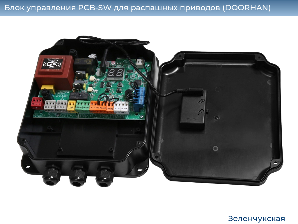 Блок управления PCB-SW для распашных приводов (DOORHAN), zelenchukskaya.doorhan.ru