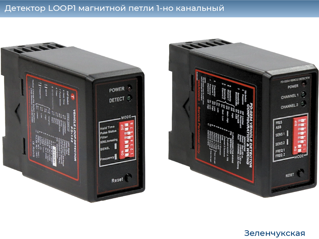 Детектор LOOP1 магнитной петли 1-но канальный, zelenchukskaya.doorhan.ru