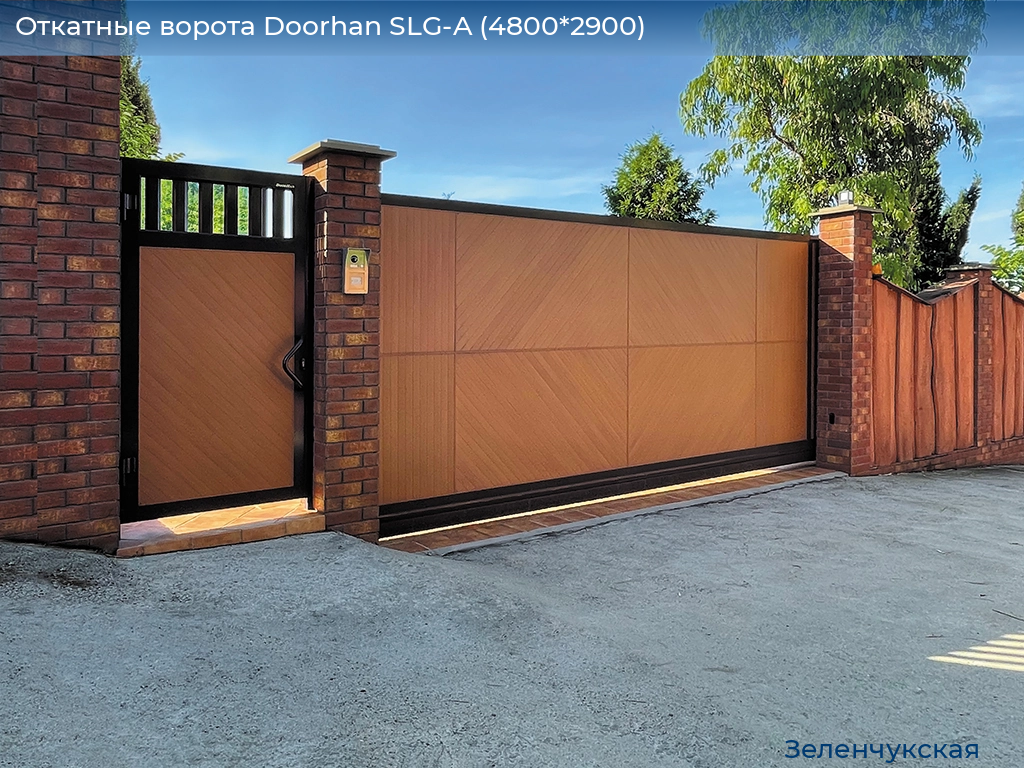 Откатные ворота Doorhan SLG-A (4800*2900), zelenchukskaya.doorhan.ru