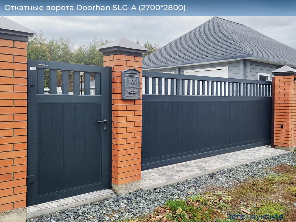 Откатные ворота Doorhan SLG-A (2700*2800), zelenchukskaya.doorhan.ru