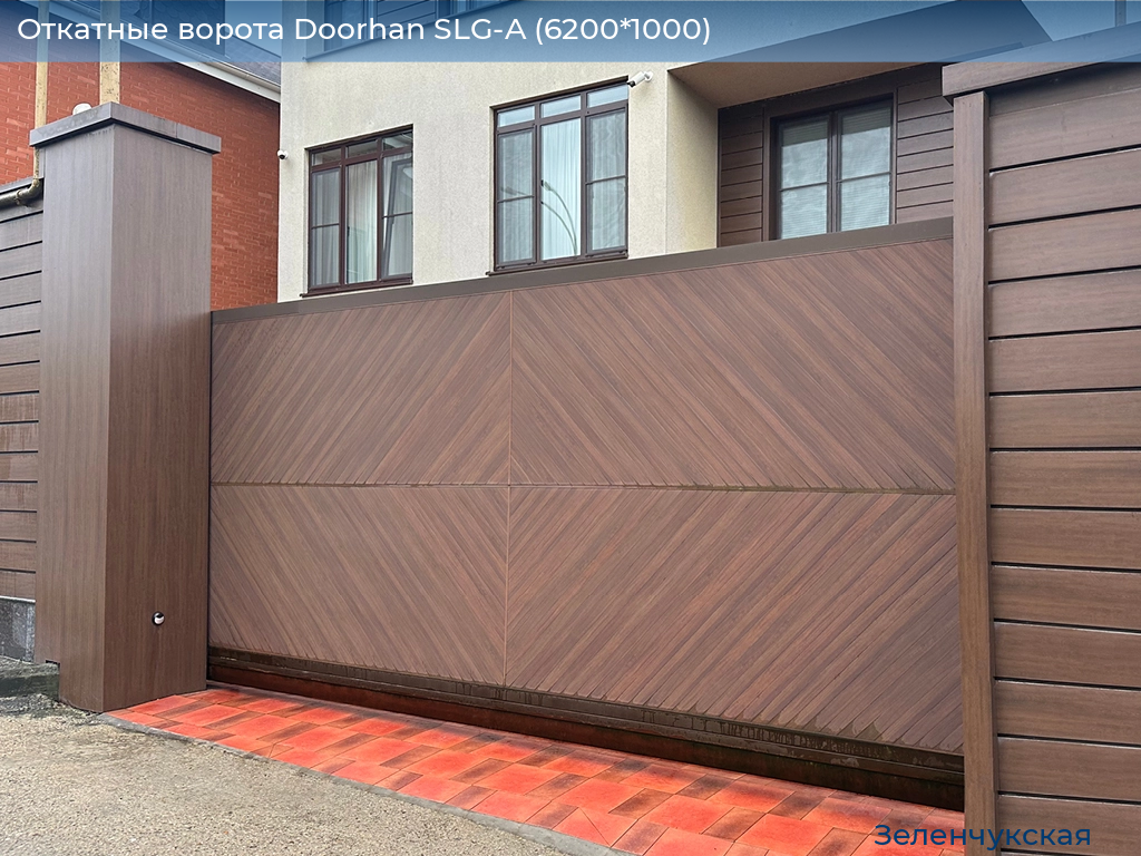 Откатные ворота Doorhan SLG-A (6200*1000), zelenchukskaya.doorhan.ru