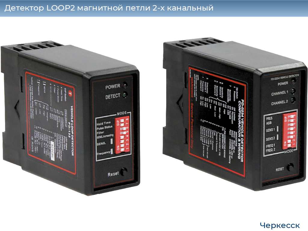 Детектор LOOP2 магнитной петли 2-x канальный, cherkessk.doorhan.ru